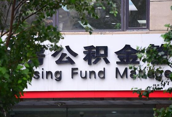 昌都离职后公积金怎么帮取（离职了公积金如何取出）